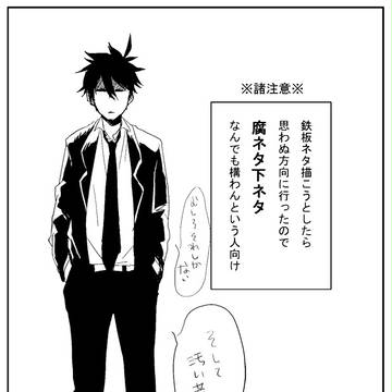 【よんｱｻﾞ】入れ替えやろうぜ！