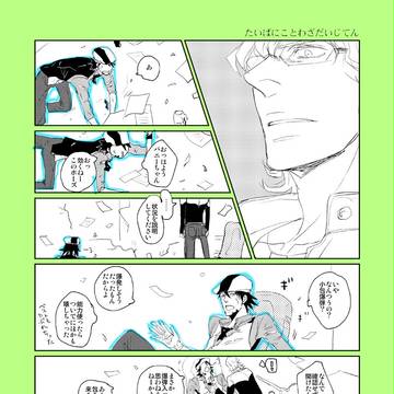 【腐向け】バニーちゃんにほめられるタイガーをかきたまへ【兎虎】