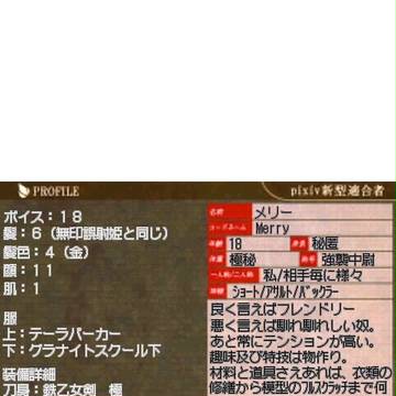 【ピク新型】メリー【アバターカード】