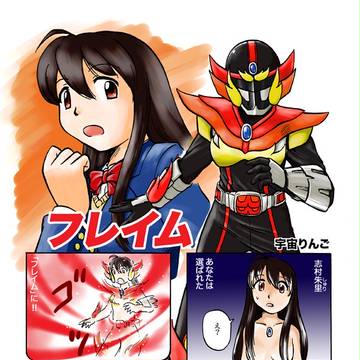 関東コミティア96コピー本「フレイム」(全ページ)