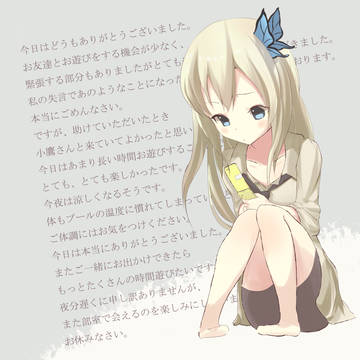 せなめーる
