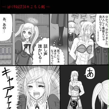 【ぴくのく】不幸な遭遇【赤き城の晩餐会】