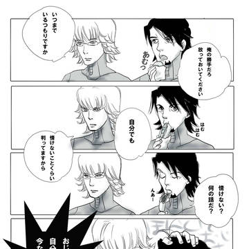 情けないバニーちゃん