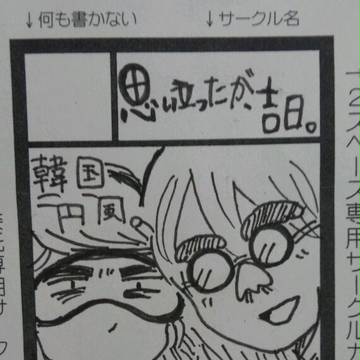 青プ5 サークルカット