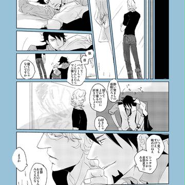 【腐向け】Hungry Heart【兎虎】