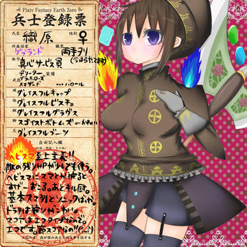 【ぴくふぇず】織原描いてみた【FEZ兵士登録票】