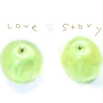 LOVE　STORY　（青りんご）