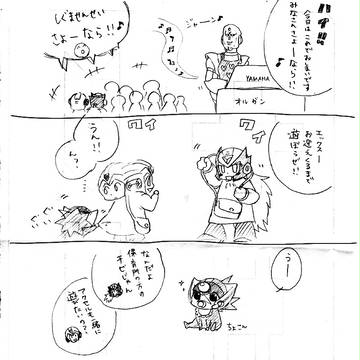 落書き漫画:イレハンようちえん