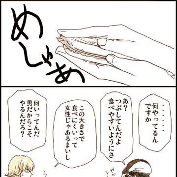 つぶす理由
