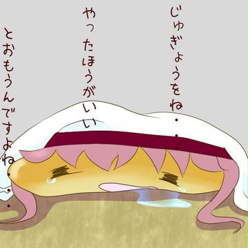 つぶれアンパン