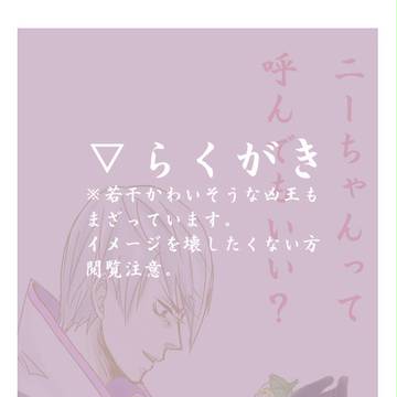 三成らくがき詰め合わせ