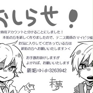 お知らせです＞＜