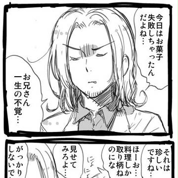 【ヘタリア】アムール、兄弟に料理を教わる