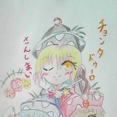 チョンタドゥーロさんしまい