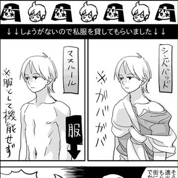 小ネタ９