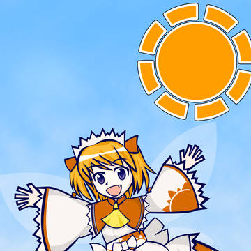 おサニーさん