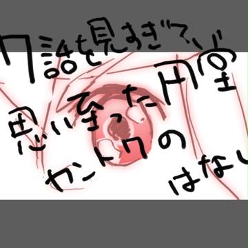 俺はもう、繰り返さない