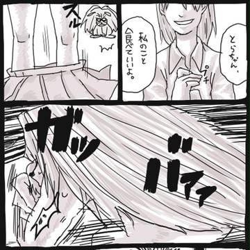とらまゆ漫画