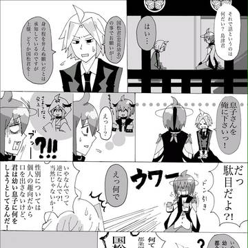 すれちがい【腐向け】