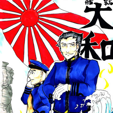 有賀艦長と森下参謀長