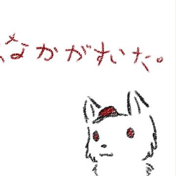 i'm hungry