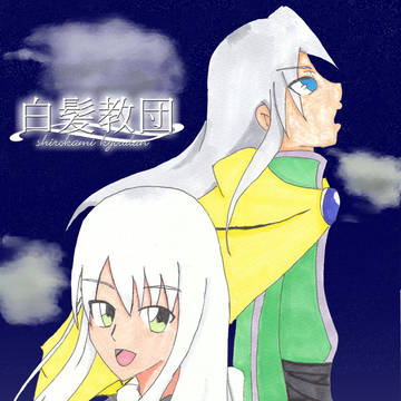 【オリジナル】雪菜（と、おまけで鳩乃優）