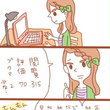 【Ｐｉｘｉｖあるあ…ねーよｗ】行き過ぎた好意