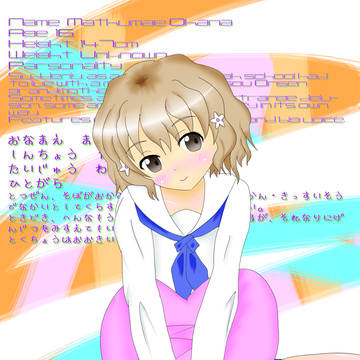 緒花ちゃん