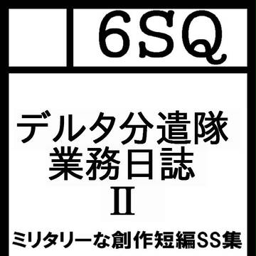 C80カット