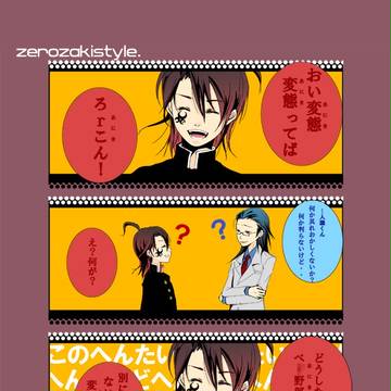 仲良し兄弟