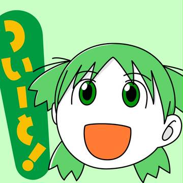 ついーと！