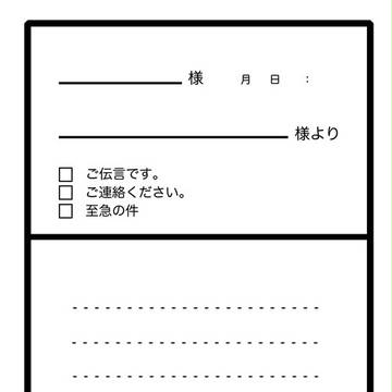 【イメレス】あの子に伝言メモ！