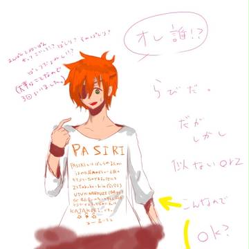 落書きいいいいいいいいいいいい
