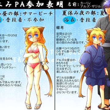 【PIXSO】アルズ・カーリィ・ザジル【参加表明】