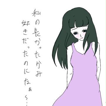 また髪は伸びるから