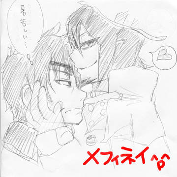 メフィネイ