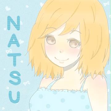 ✿ なっちゃん
