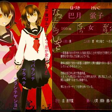 【ピレグラ】巴月　蛍子　【生徒名簿】