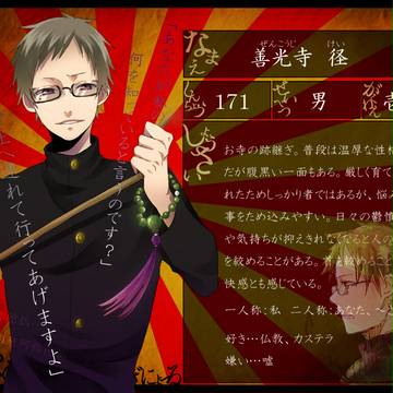 【ピレグラ】善光寺 径【生徒名簿】