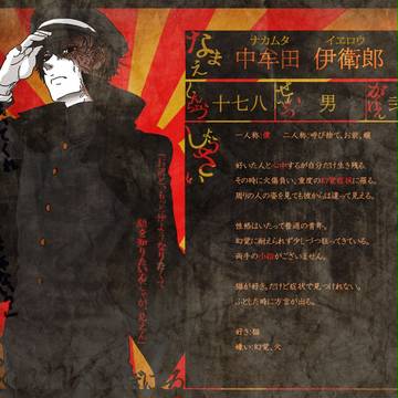 【ピレグラ】中牟田 伊衛郎【生徒名簿】