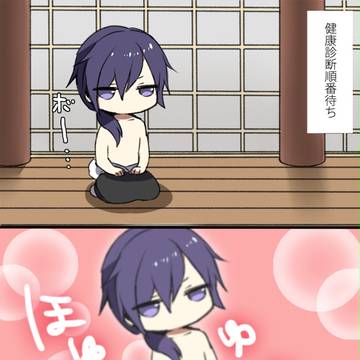 触れさせて