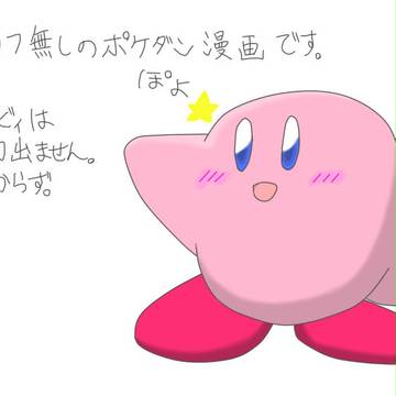 ポケダン熱が再燃焼