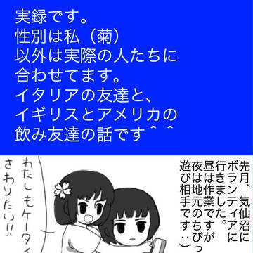 【実録】５月の異人さんたち【ヘタリア】