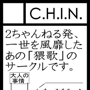 コミックマーケット80　サークルカット