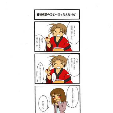 花嫁衣装のこと・・・だったんだけど