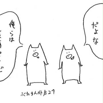 ぶたまんがb27～ｂ35
