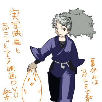 散財散財！