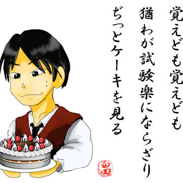 誕生日ケーキVS甘党漢字王