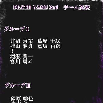 【ループ2nd】チーム表【アナウンス】