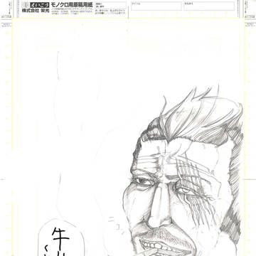 おっさん